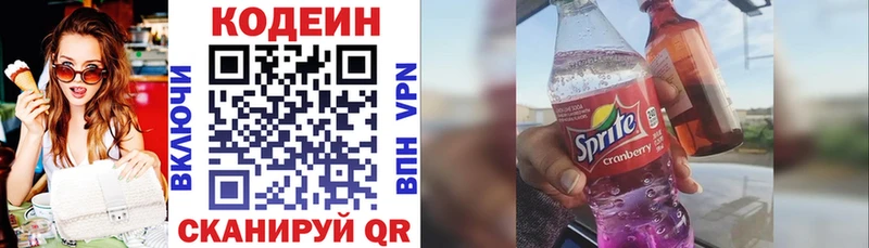 Кодеиновый сироп Lean напиток Lean (лин)  цены   Ахтырский 
