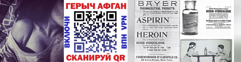 Героин Heroin  сколько стоит  Ахтырский 