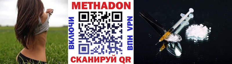 Метадон белоснежный  Ахтырский 